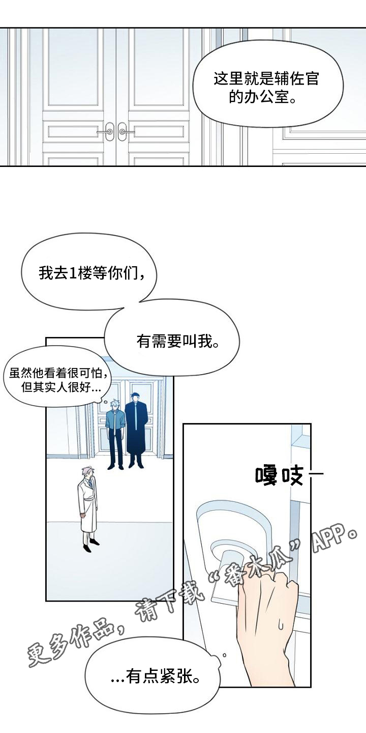 女方比较强势会不会幸福漫画,第13章：政府人员2图