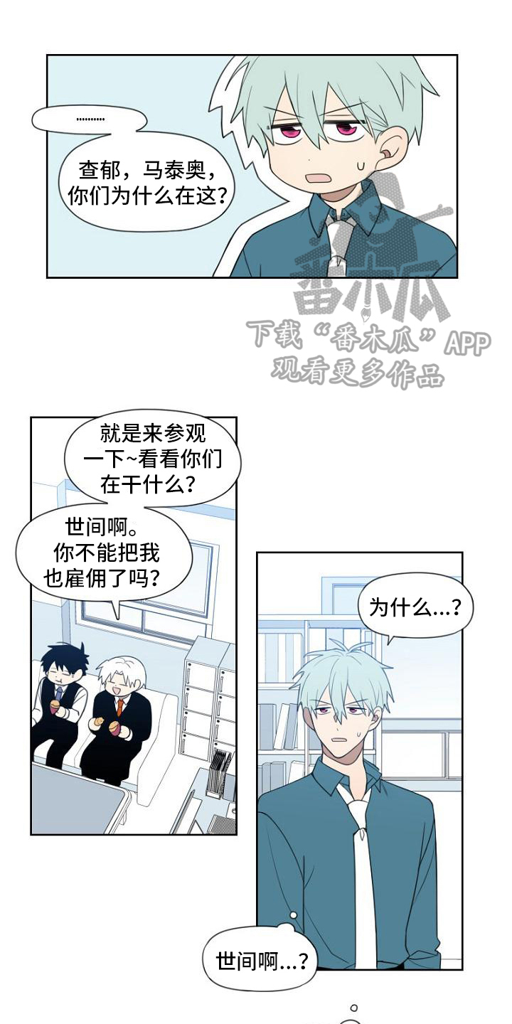 女人强势婚姻幸福吗漫画,第10章：委托1图