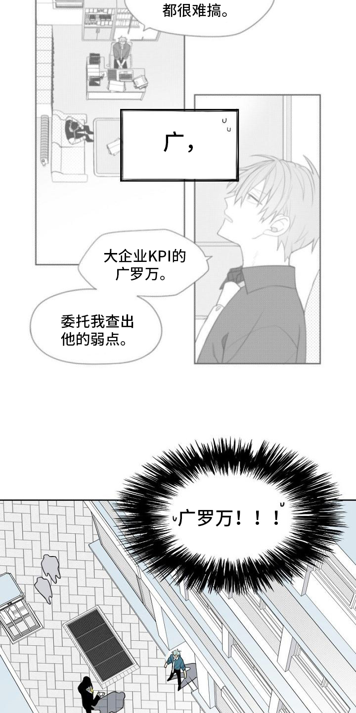 越强势的女生越幸福漫画,第2章：上门2图