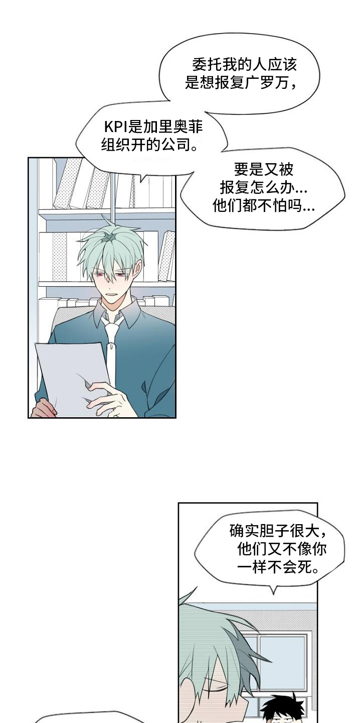 男人强势家庭更幸福漫画,第2章：上门1图