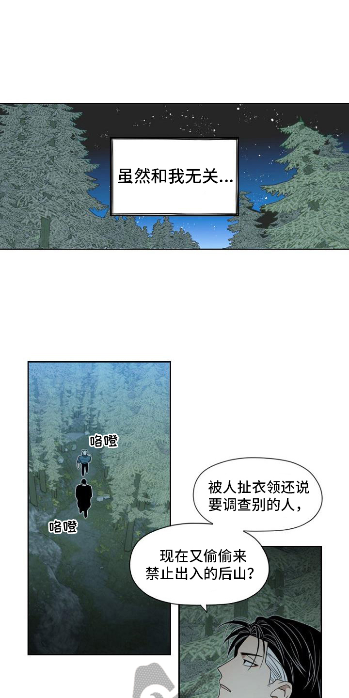 男人强势夫妻会幸福吗漫画,第11章：可能性2图