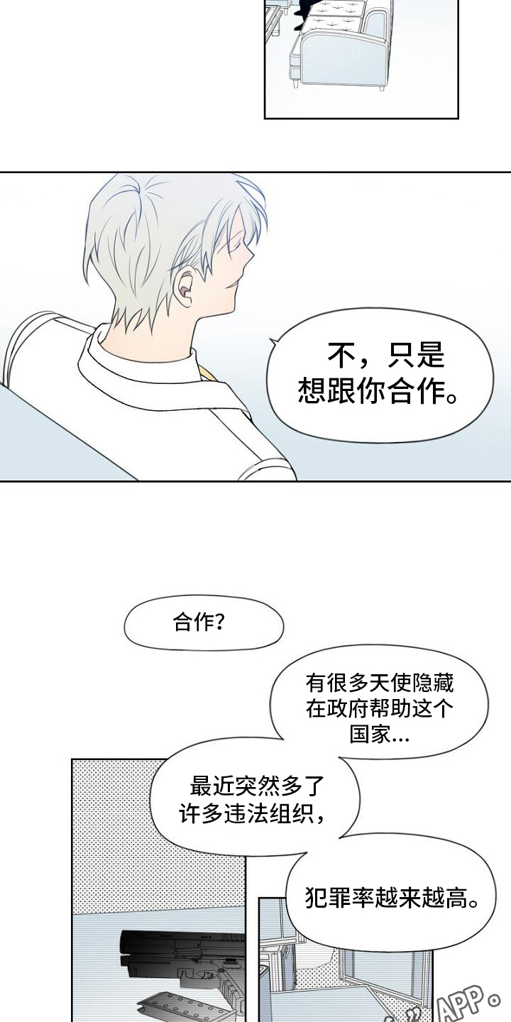 越强势的女人越幸福漫画,第14章：恶魔2图