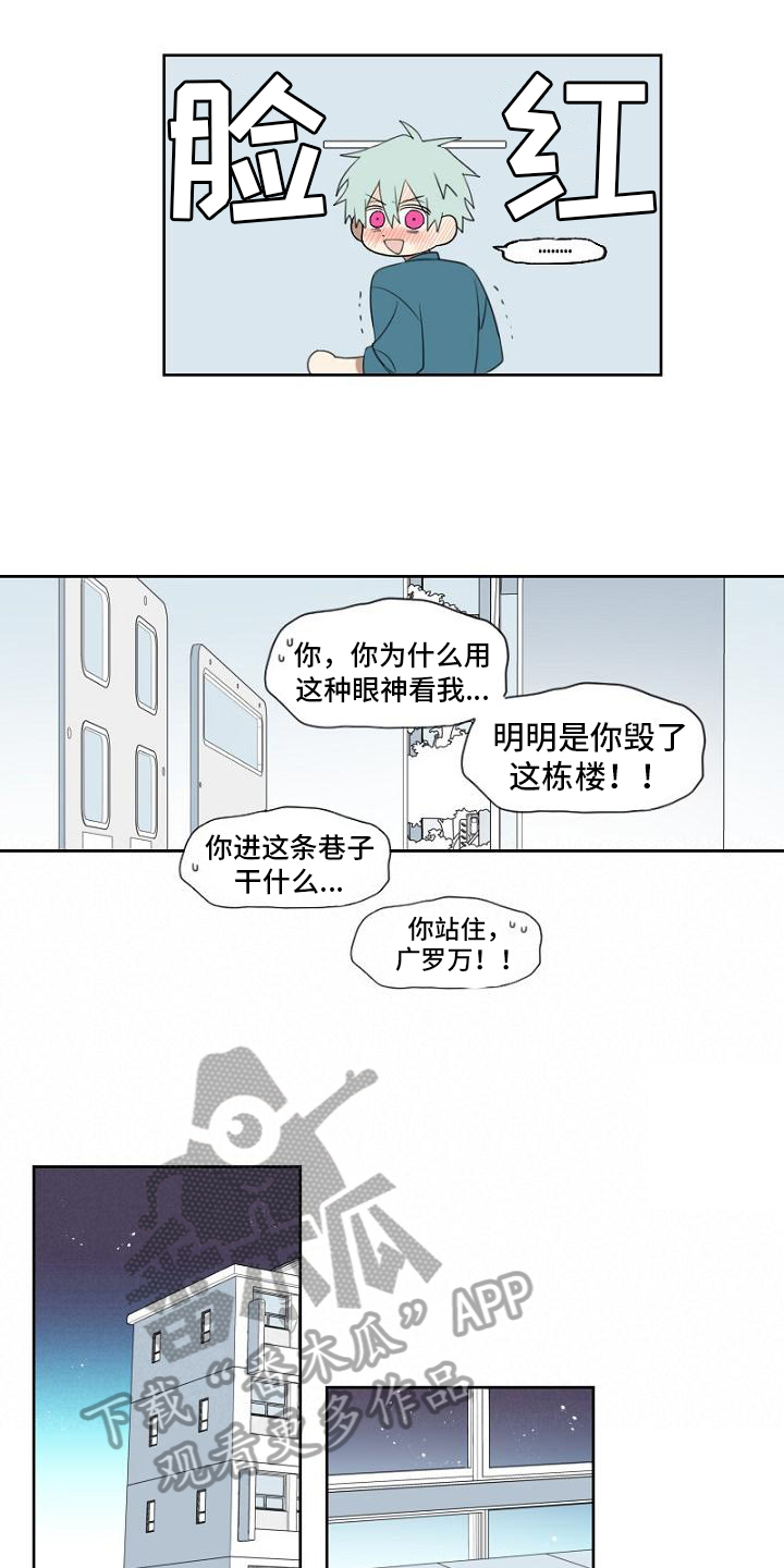 太强势的女人很难幸福漫画,第8章：话不投机2图