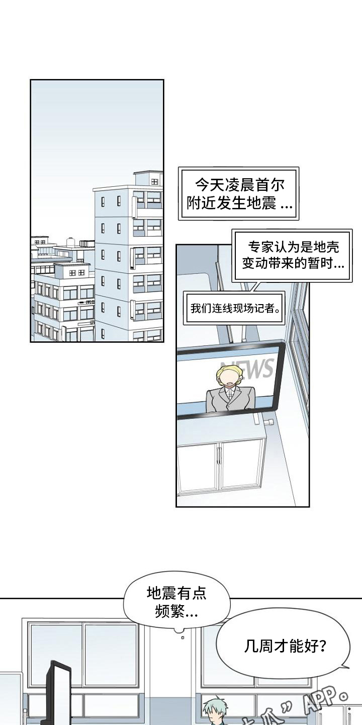 强势的成语漫画,第12章：抓获1图