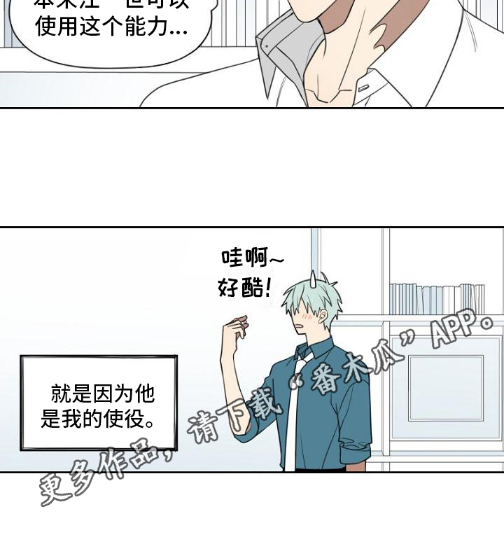 女方比较强势会不会幸福漫画,第19章：能力1图