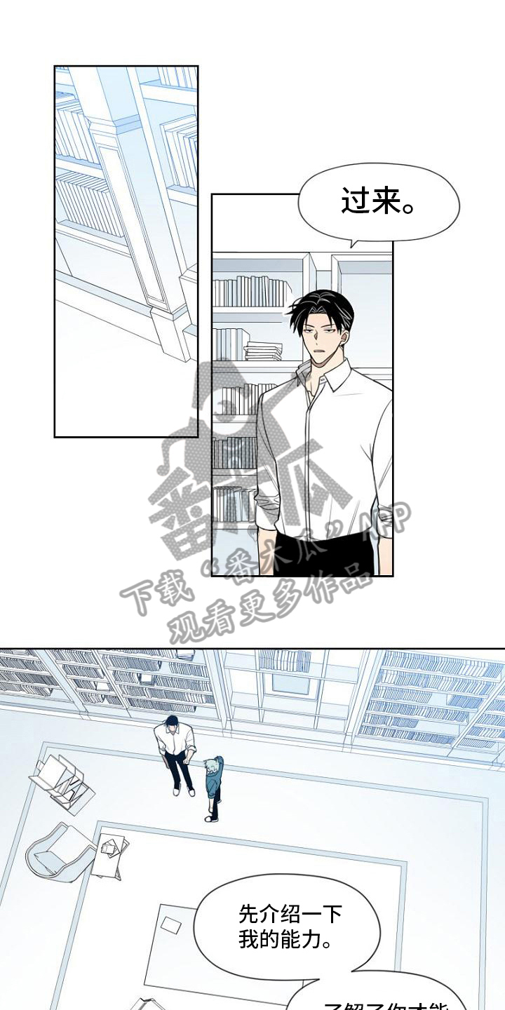 强势的妈妈会养出什么样的女儿漫画,第19章：能力1图