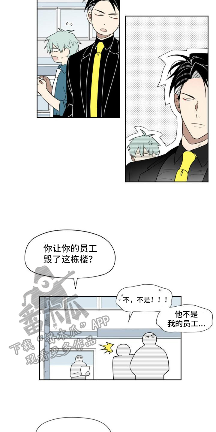 强势的人得不到幸福吗漫画,第7章：询问2图