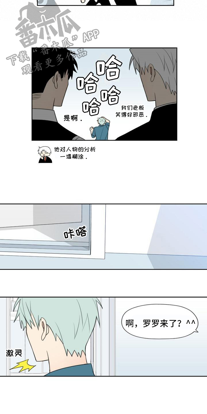 强势的意思解释漫画,第9章：复仇之心2图