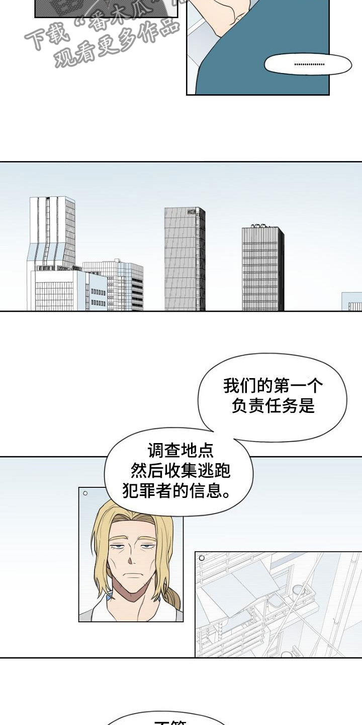 男人强势夫妻会幸福吗漫画,第21章：第一个任务1图