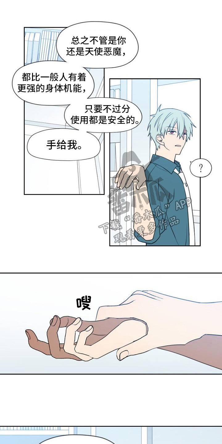 强势的女人还很幸福漫画,第20章：喜欢的东西1图