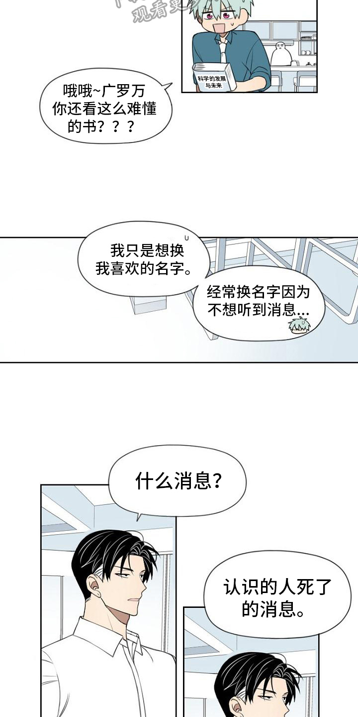 女方比较强势会不会幸福漫画,第19章：能力1图