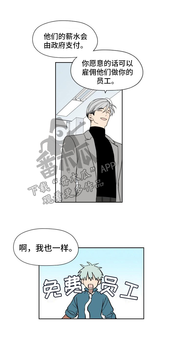 强势的成语漫画,第17章：免费员工2图