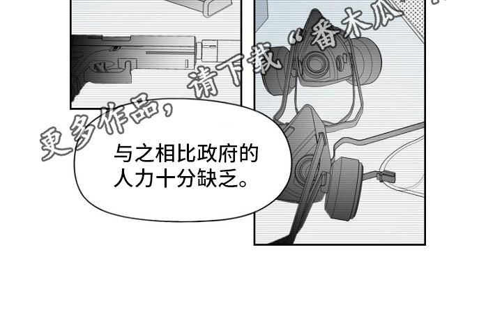 越强势的女人越幸福漫画,第14章：恶魔1图