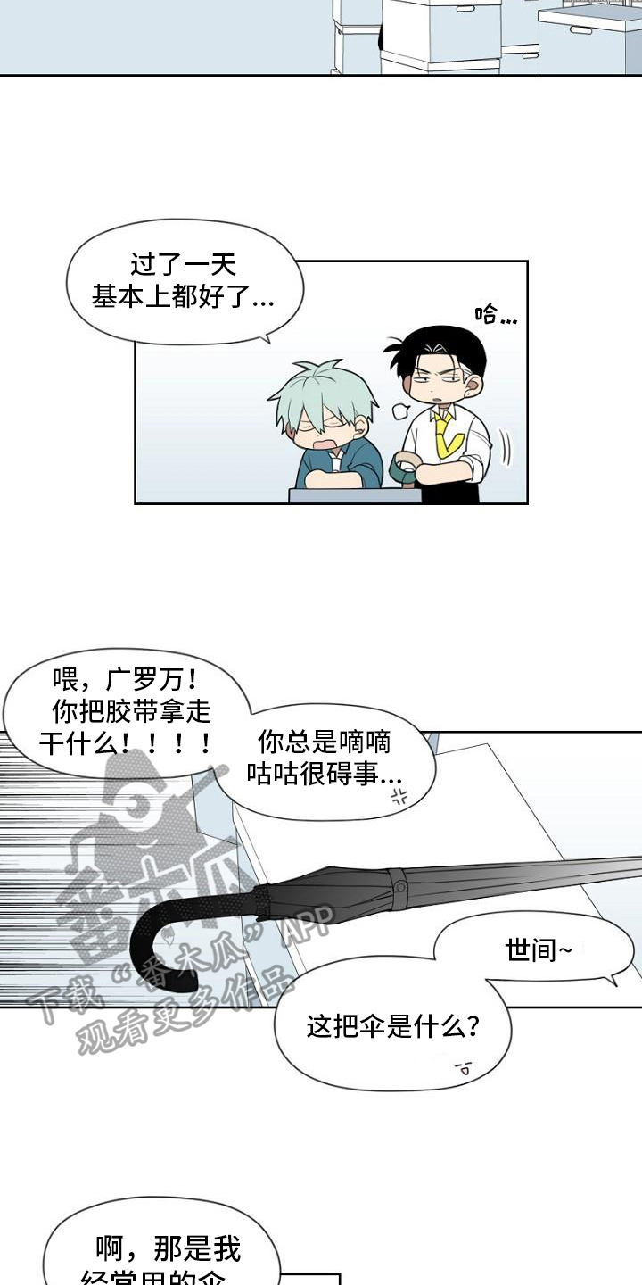 强势的妈妈会养出什么样的女儿漫画,第16章：武器2图