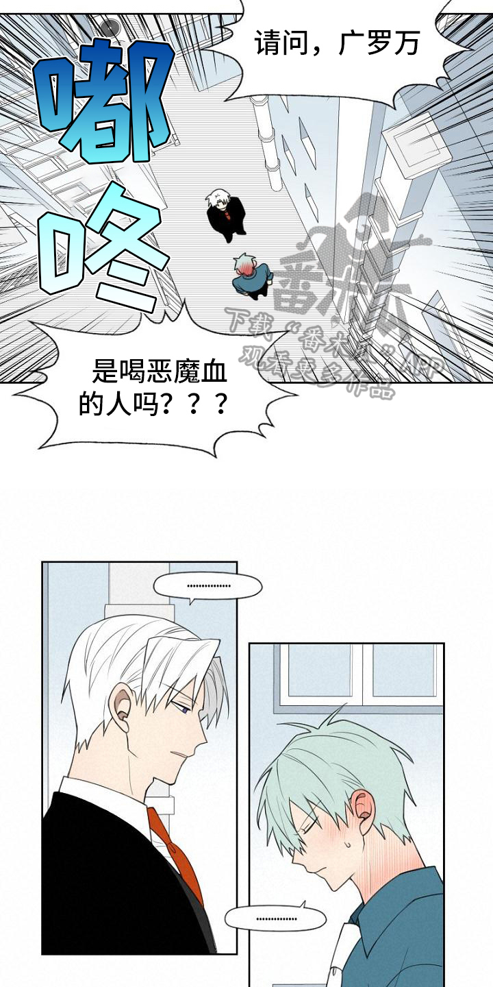 稳固的幸福漫画,第7章：询问1图