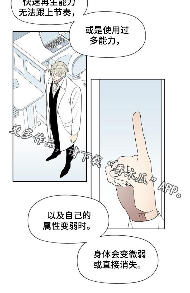 男人强势夫妻会幸福吗漫画,第21章：第一个任务1图