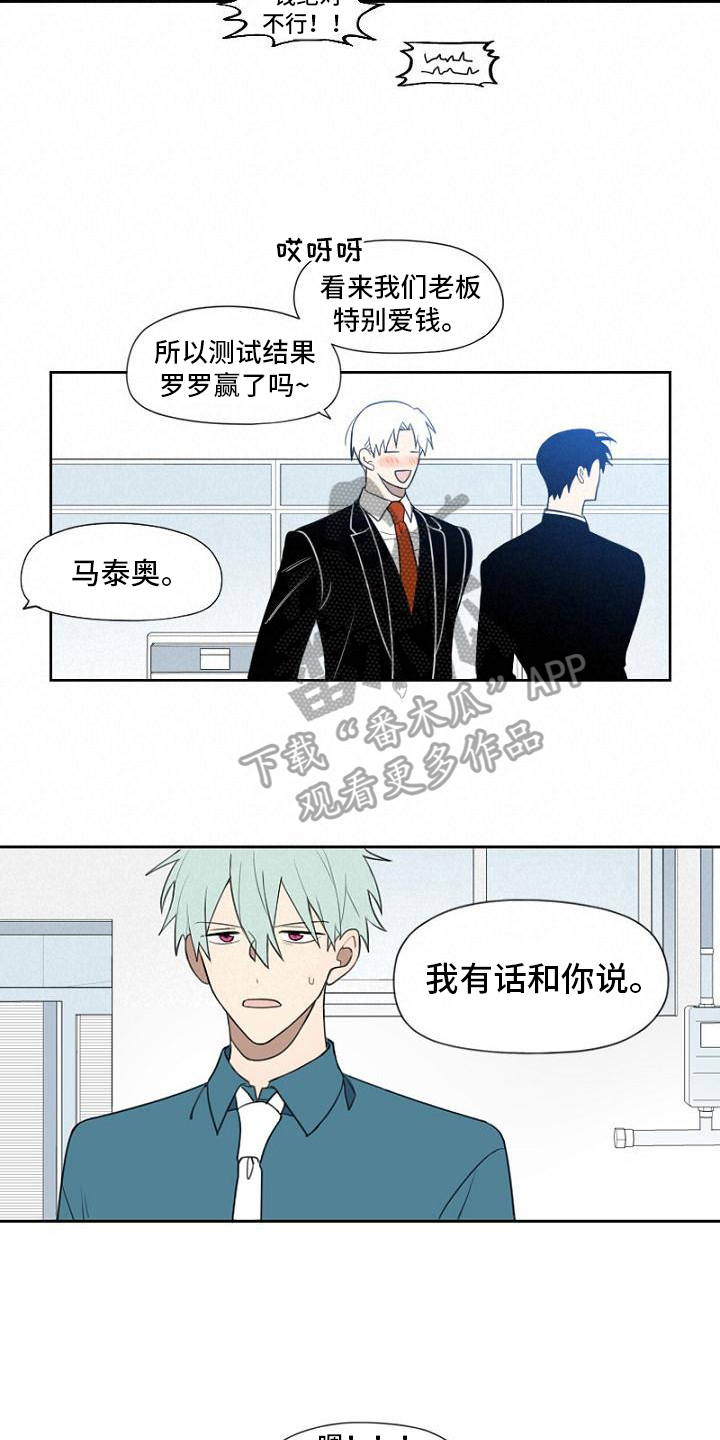 稳固的幸福漫画,第7章：询问2图