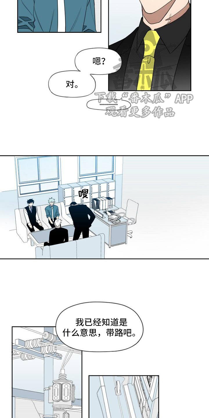 强势的女生婚姻会幸福吗漫画,第6章：处理2图