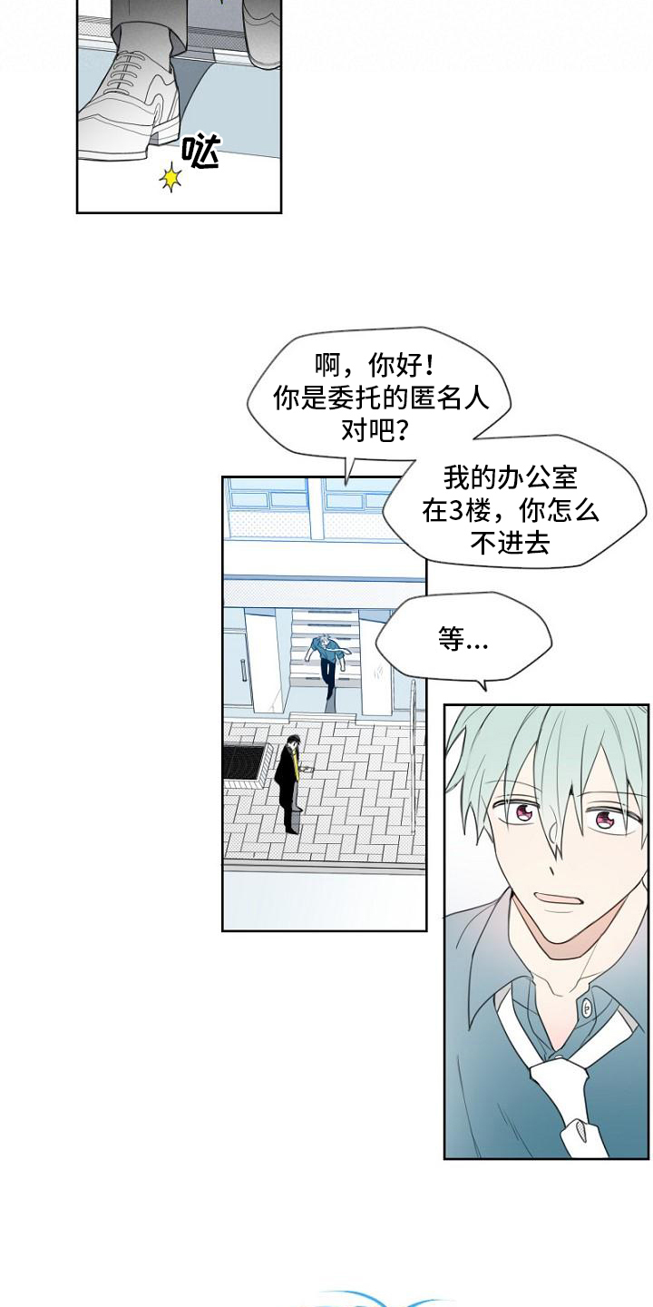 越强势的女生越幸福漫画,第2章：上门2图