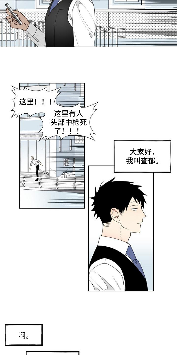 女方比较强势会不会幸福漫画,第1章：侦探2图