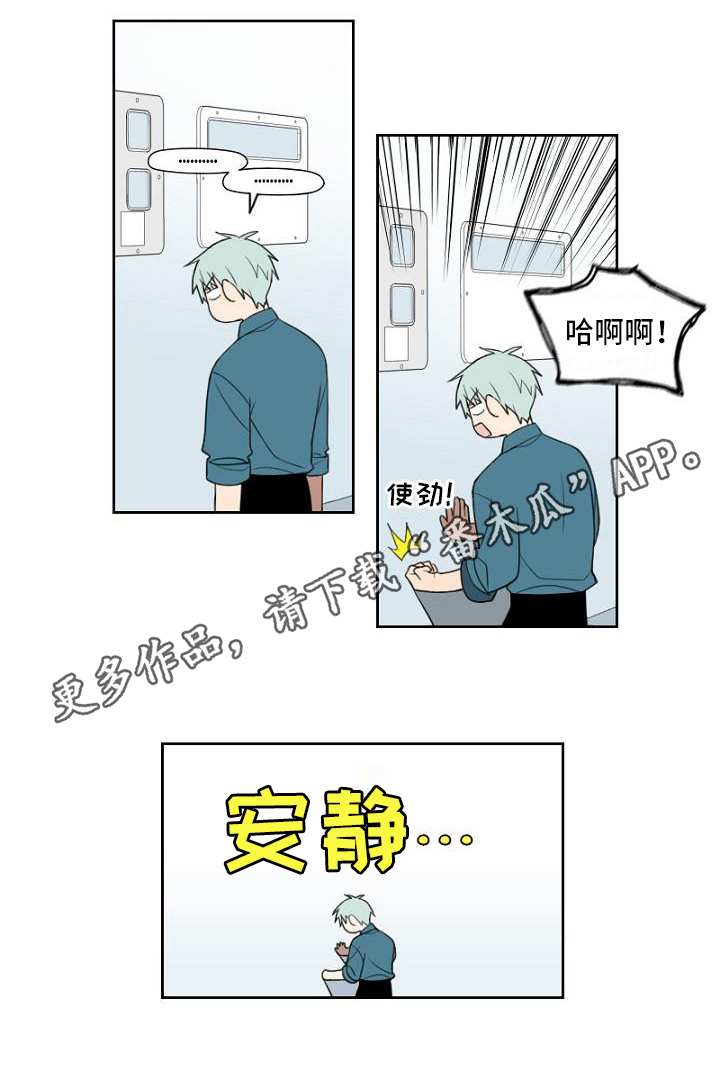 越强势的女人越幸福漫画,第7章：询问1图