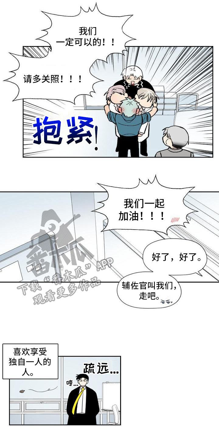 强势的成语漫画,第17章：免费员工1图