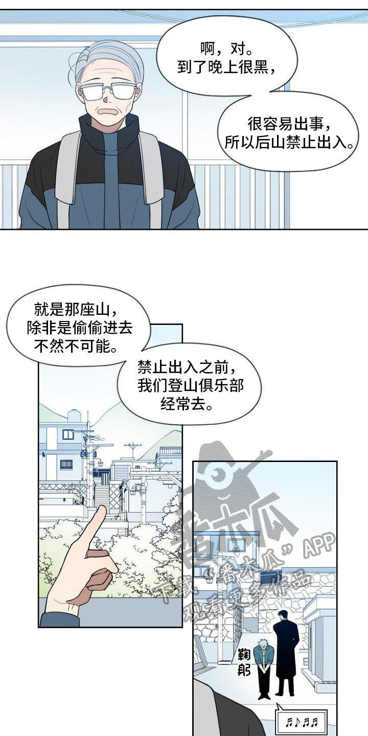 男人强势夫妻会幸福吗漫画,第11章：可能性1图