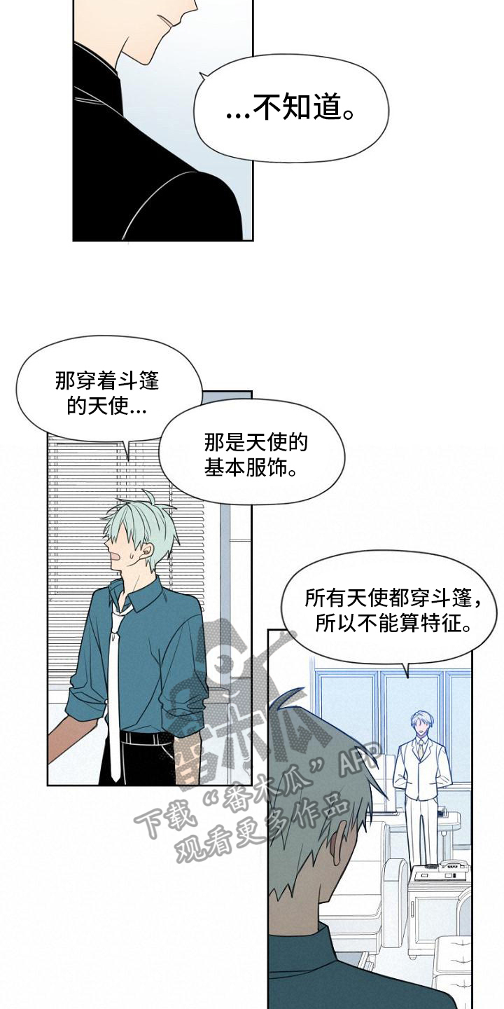 越强势的女人越幸福漫画,第14章：恶魔2图