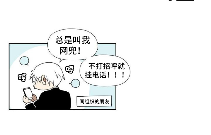 强势的女人为什么不幸福漫画,第4章：招聘2图