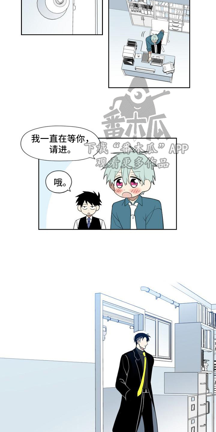 强势的意思是什么漫画,第5章：应聘1图