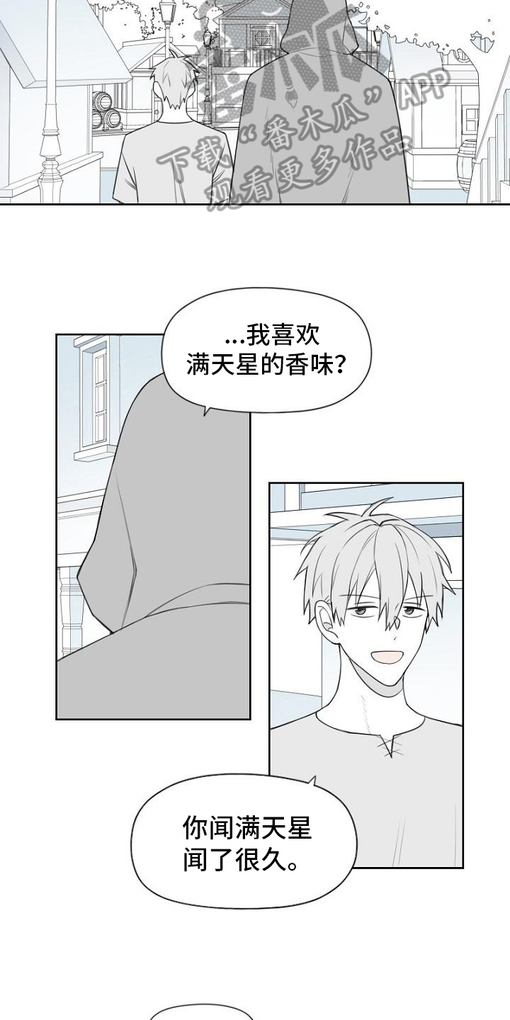 强势的男人喜欢什么样的女人漫画,第20章：喜欢的东西2图