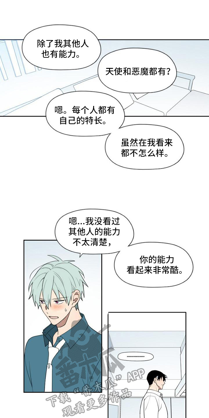 强势的领导怎么样相处漫画,第19章：能力2图