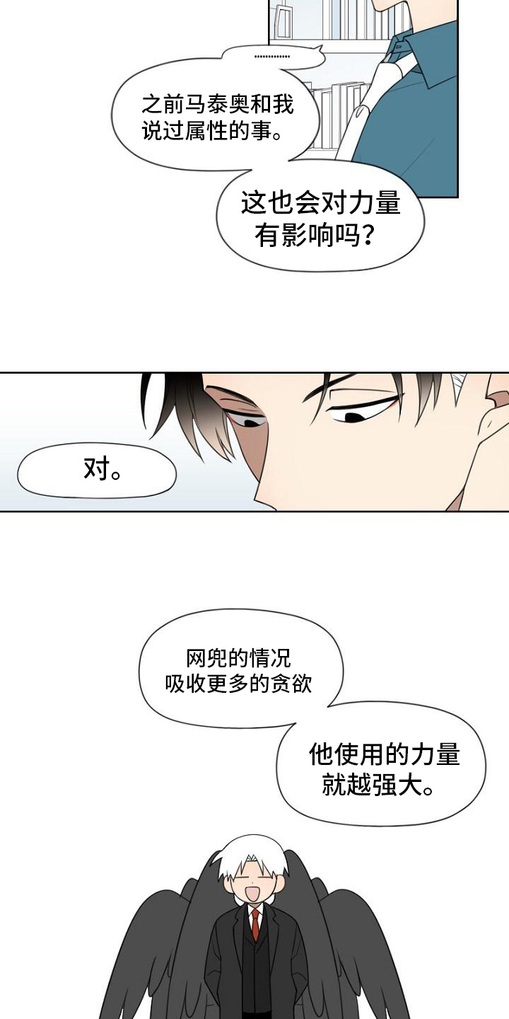 强势的父母漫画,第20章：喜欢的东西1图