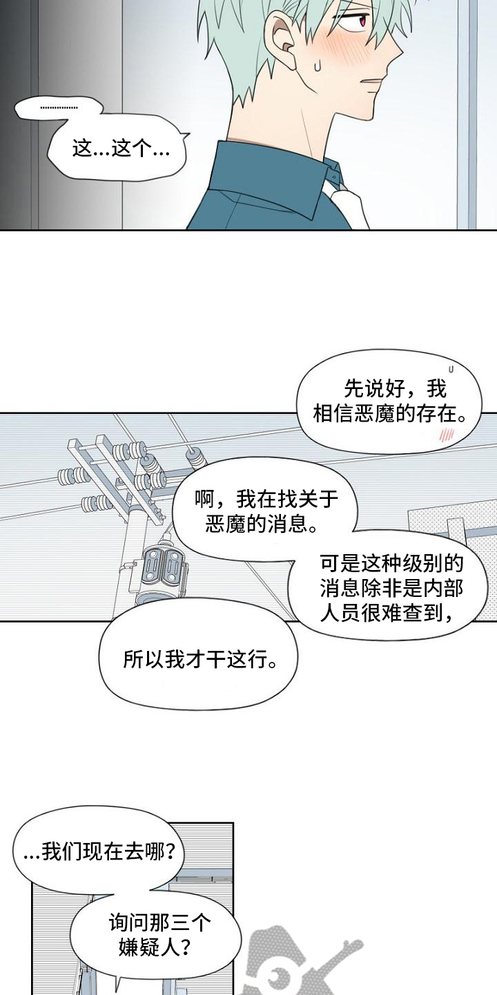 强势的幸福漫画,第11章：可能性1图