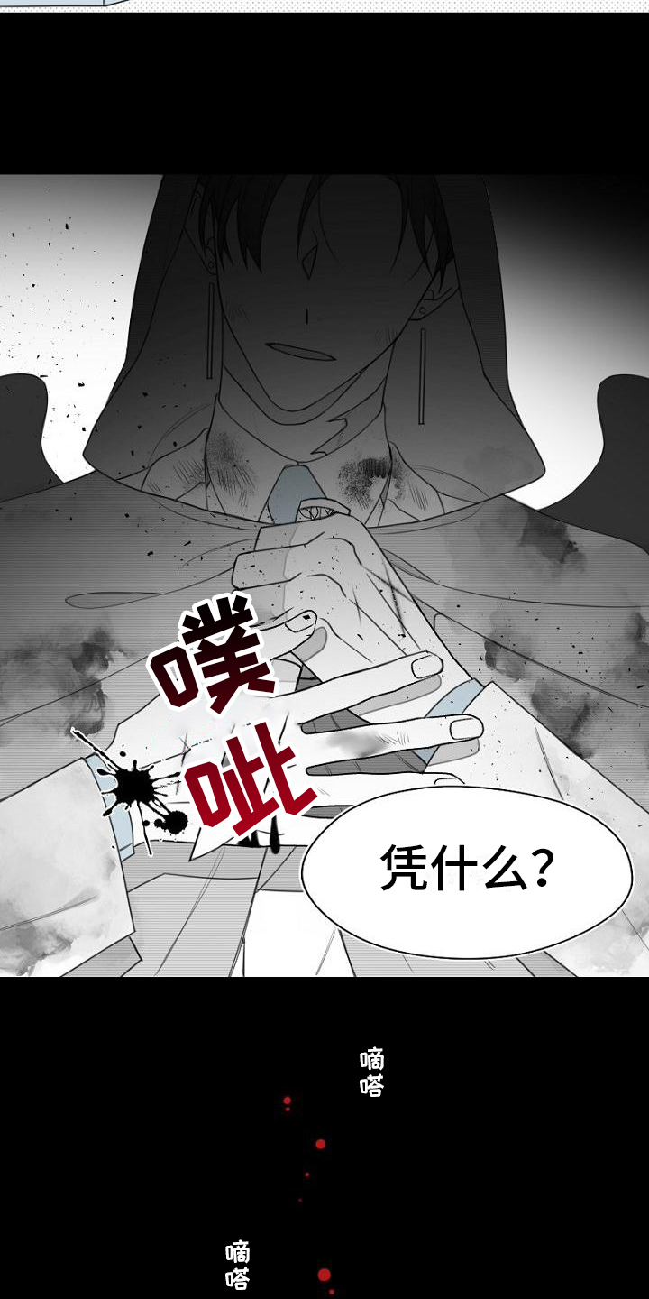 强势幸福漫画,第1章：侦探1图