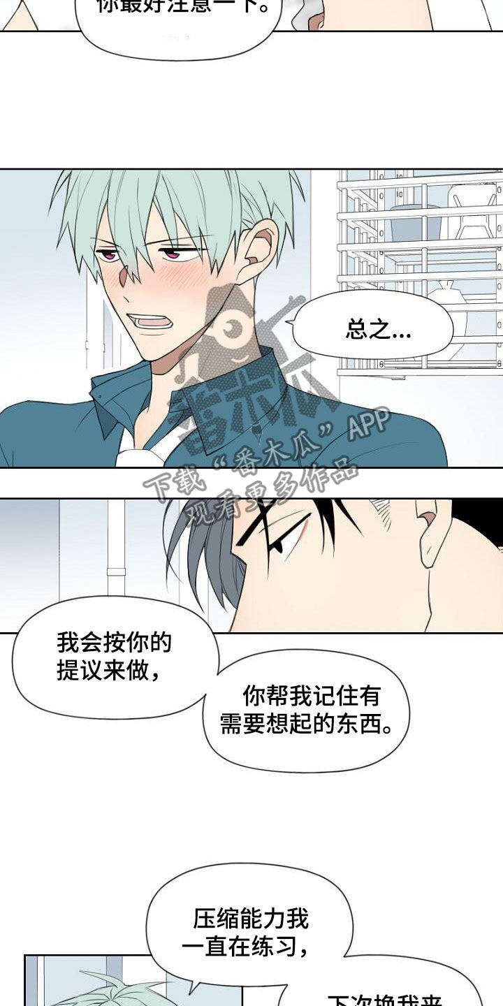 稳固的幸福漫画,第22章：分组2图