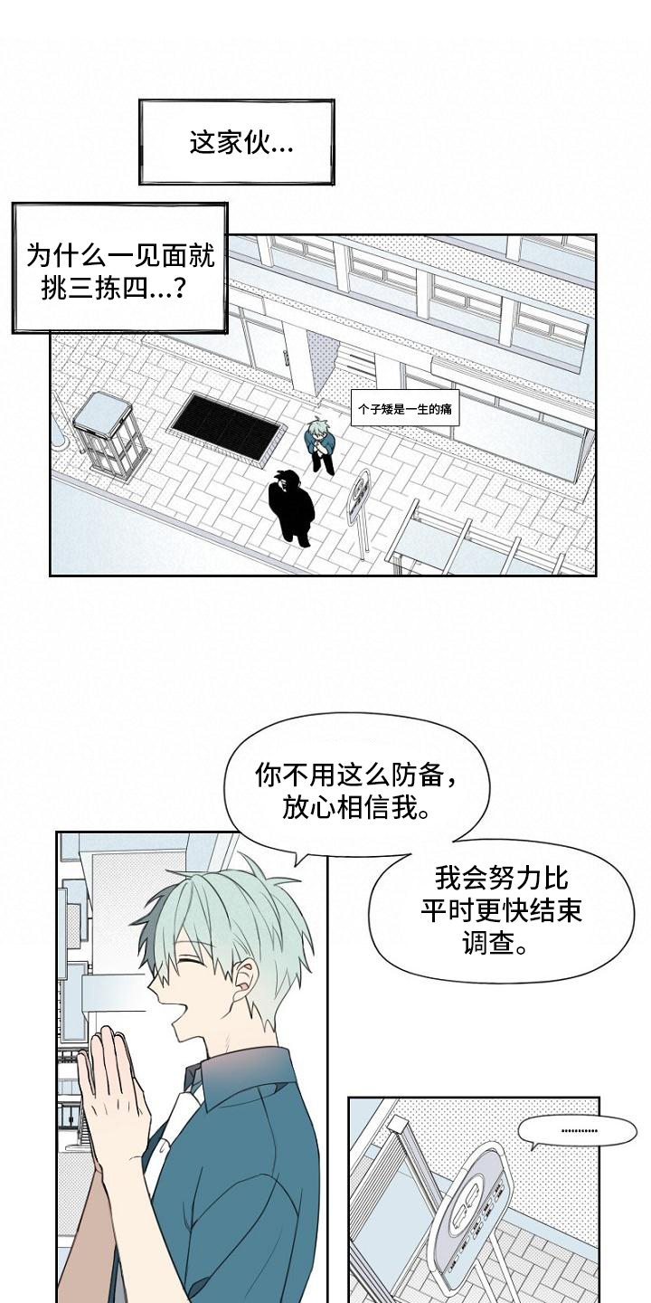 越强势的女生越幸福漫画,第2章：上门2图