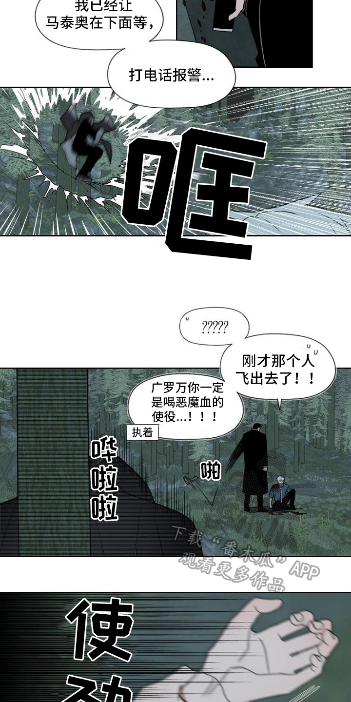 强势的人最后都什么下场漫画,第12章：抓获2图