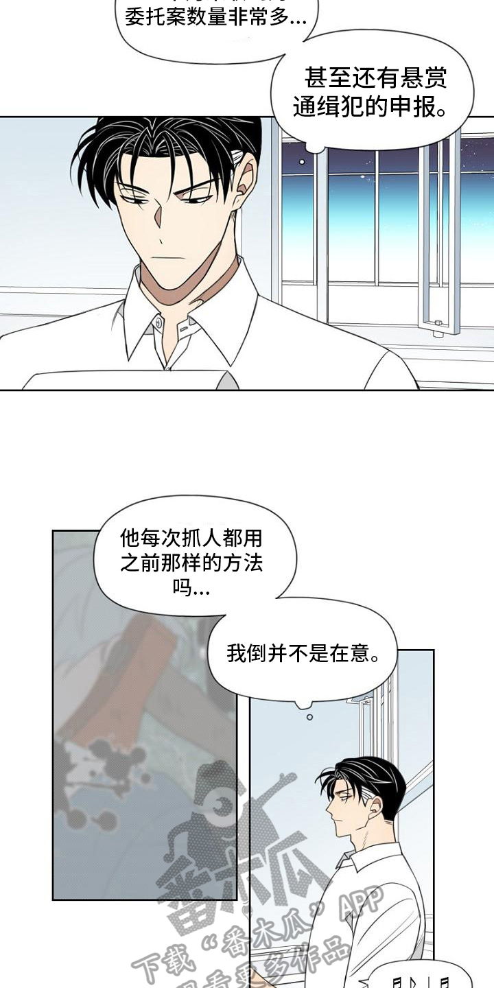 强势的女人更幸福漫画,第18章：请教2图