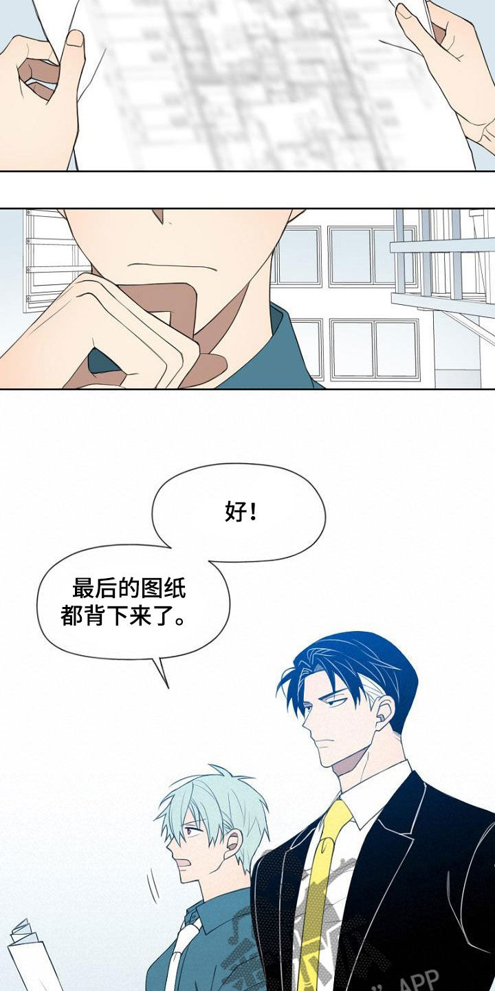 稳固的幸福漫画,第22章：分组2图