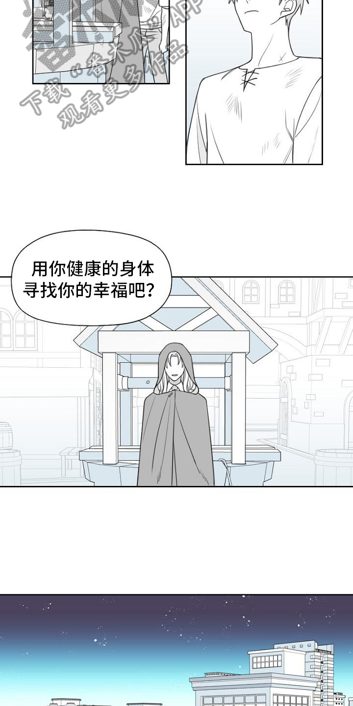 强势的爱是什么意思漫画,第16章：武器2图