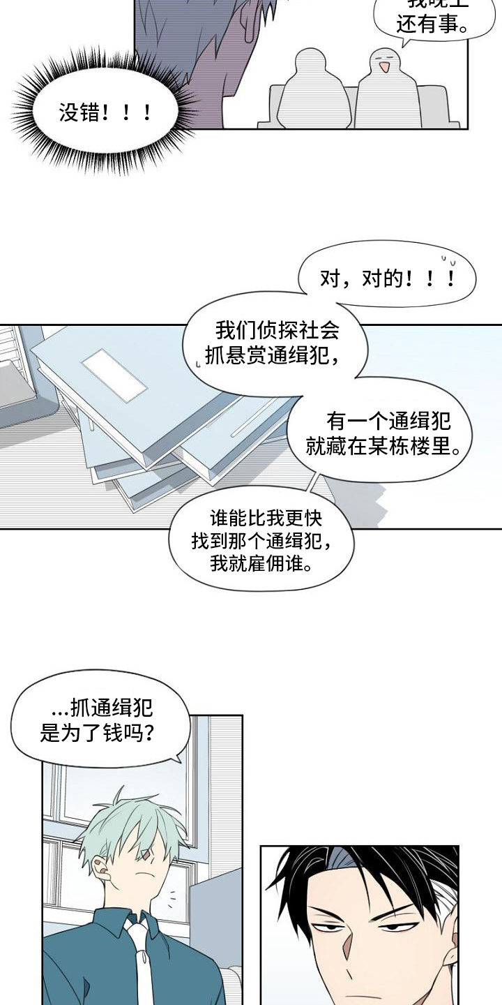 强势的爱是什么意思漫画,第6章：处理1图