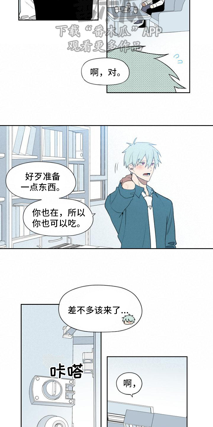 强势的意思是什么漫画,第5章：应聘2图