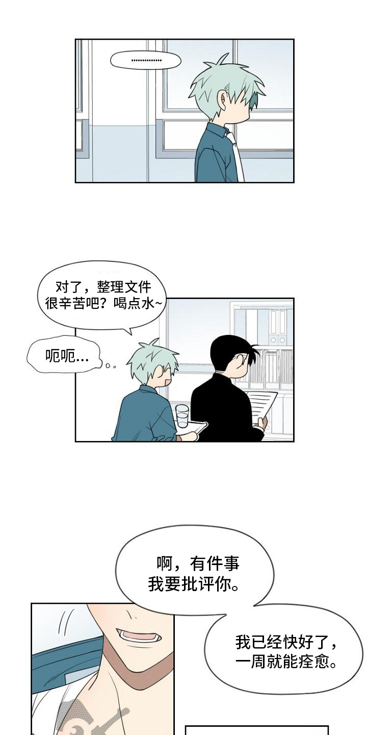 幸福来敲门强势女人漫画,第13章：政府人员2图