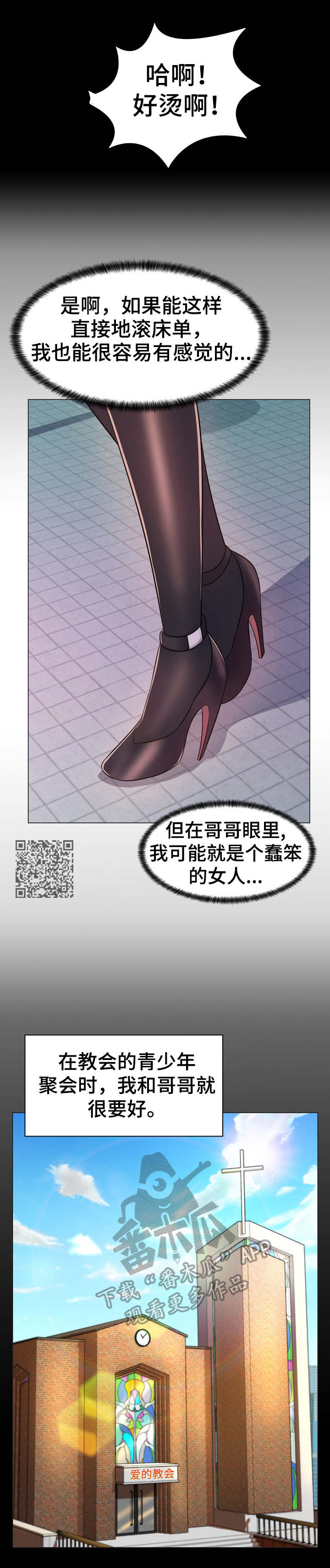 亮丽手机壁纸漫画,第6章：秘密基地2图