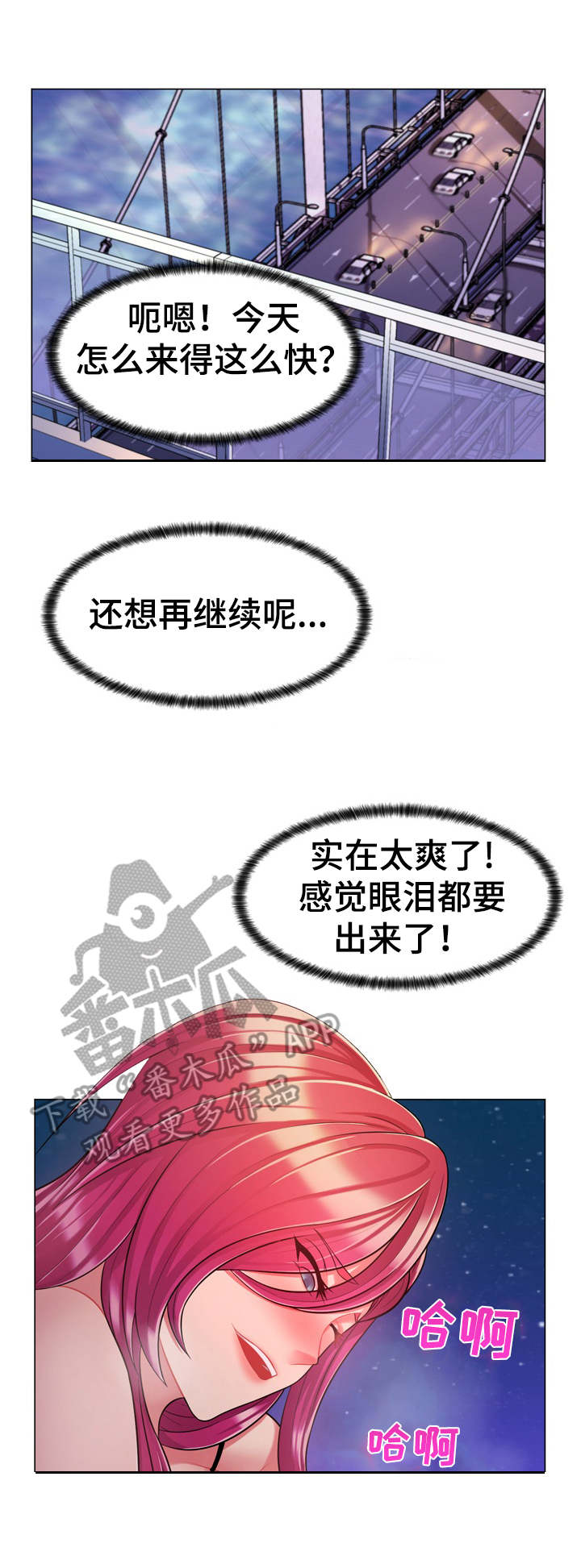 亮丽的意思漫画,第7章：小网站1图