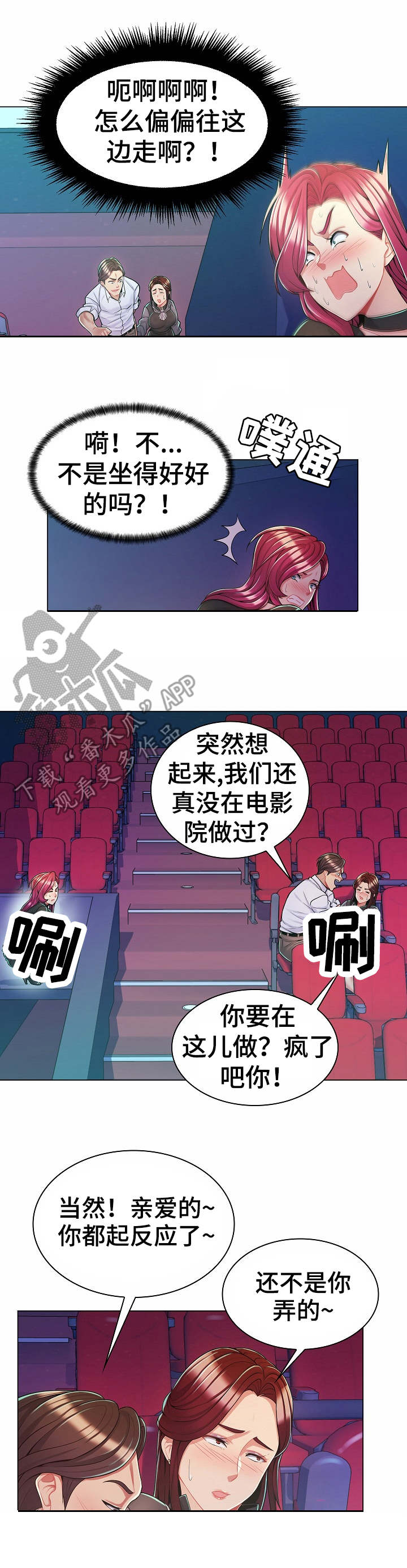 亮丽什么意思漫画,第15章：殃及1图