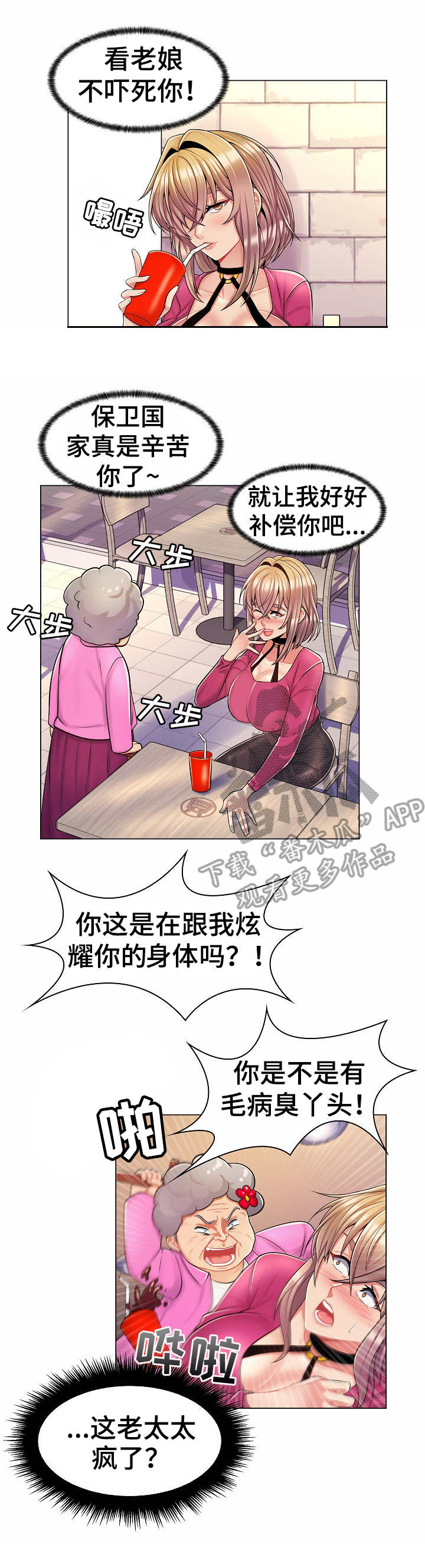 亮丽黄和极致灰漫画,第18章：奖励一下1图