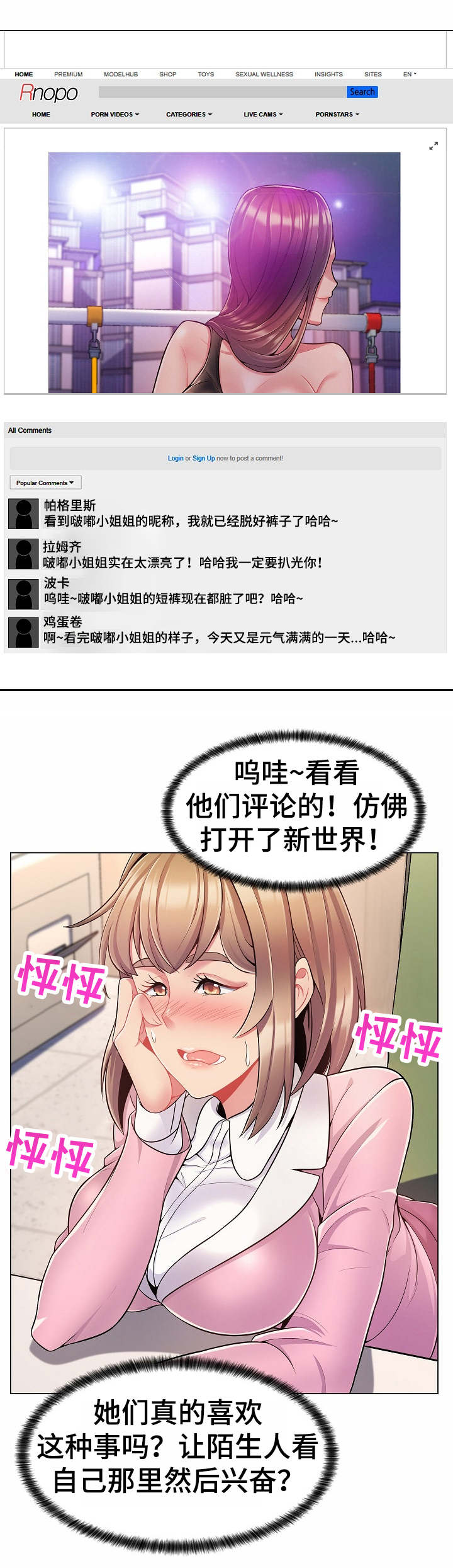 量利式盈亏临界图的说法错误的是漫画,第7章：小网站1图