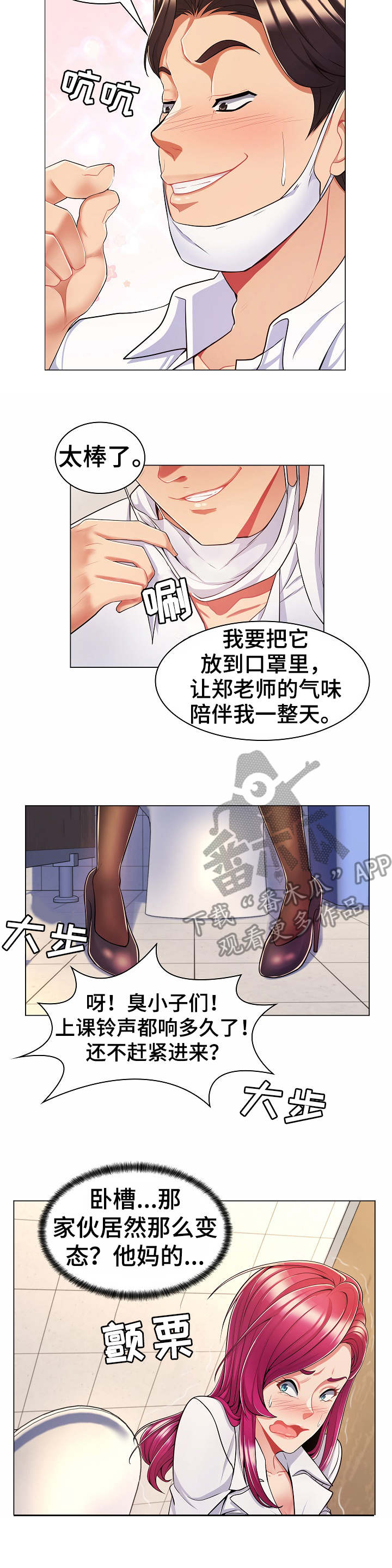 亮丽旗袍图片女生漫画,第11章：猥琐男1图